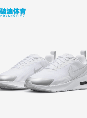 Nike/耐克正品Air Max Nuaxis女士休闲透气运动鞋HF1233-101