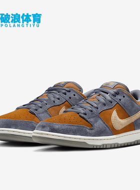 Nike/耐克正品SB Dunk Low Pro男女复古休闲板鞋HF3063-002