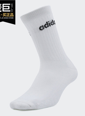 Adidas/阿迪达斯正品当季新款Neo中性运动长筒白色袜子DN4438