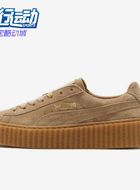Puma/彪马正品Rihanna女士厚底舒适轻便耐磨运动板鞋361005-03