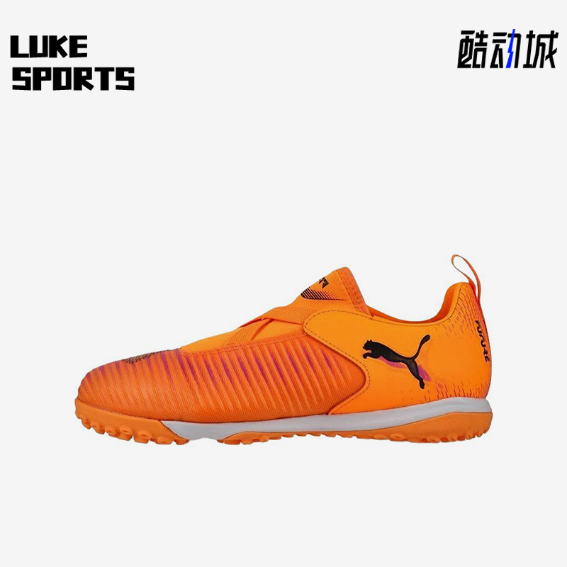 Puma/彪马正品儿童橙色低帮贴合网布包裹训练经典足球鞋108620-03