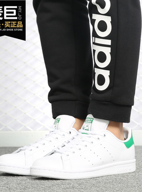 Adidas/阿迪达斯正品女Stan Smith史密斯小白鞋运动板鞋 M20605