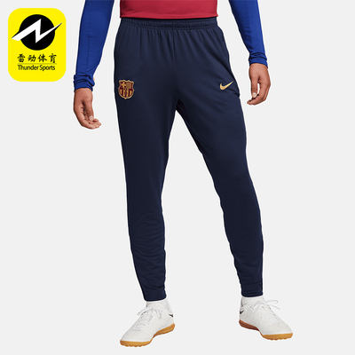 Nike/耐克正品FC Barcelona Strike男士运动足球长裤FJ5401-451