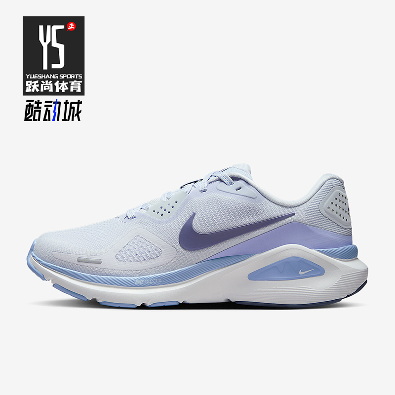 Nike/耐克正品Structure 26女士运动公路缓震跑步鞋HJ1101-004