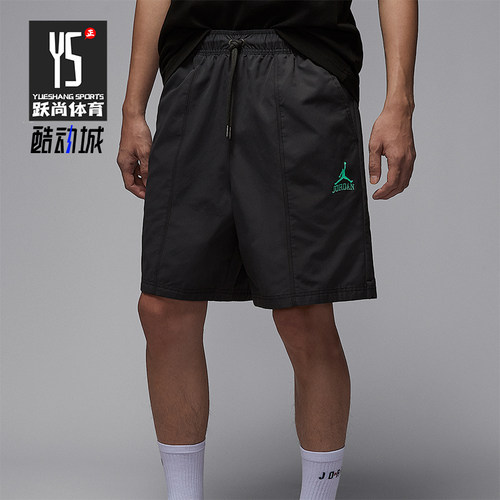 Nike/耐克正品JORDAN男士梭织缝线休闲经典透气短裤II0485-010