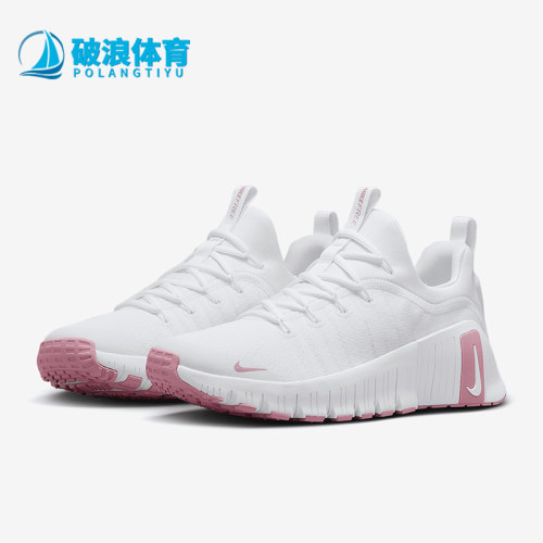 Nike/耐克正品FREE METCON 6女士经典运动透气训练鞋FJ7126-106