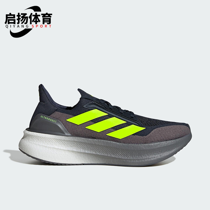 Adidas/阿迪达斯正品ULTRABOOST 5X男女缓震透气跑步鞋JH9034
