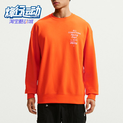 Nike/耐克正品男士轻盈耐穿抓绒透气休闲运动卫衣IU8163-819