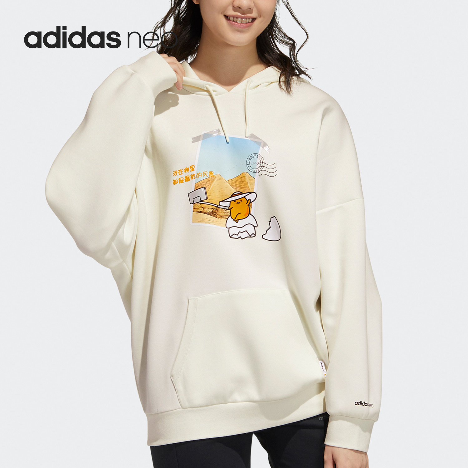 Adidas/阿迪达斯官方正品NEO 女子蛋黄哥联名针织套头衫 GU0865