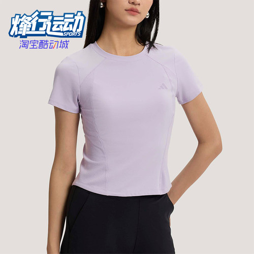 Adidas/阿迪达斯正品春季女士修身圆领时尚经典舒适运动T恤KH2647