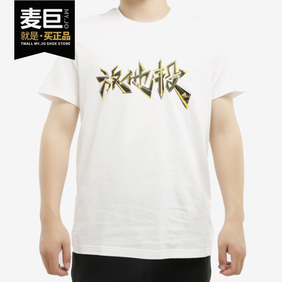 Adidas正品新款篮球运动短袖男装