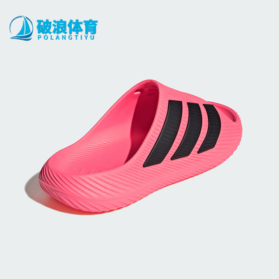 Adidas/阿迪达斯正品PURECHILL SLIDE男女经典运动舒缓拖鞋KH6420