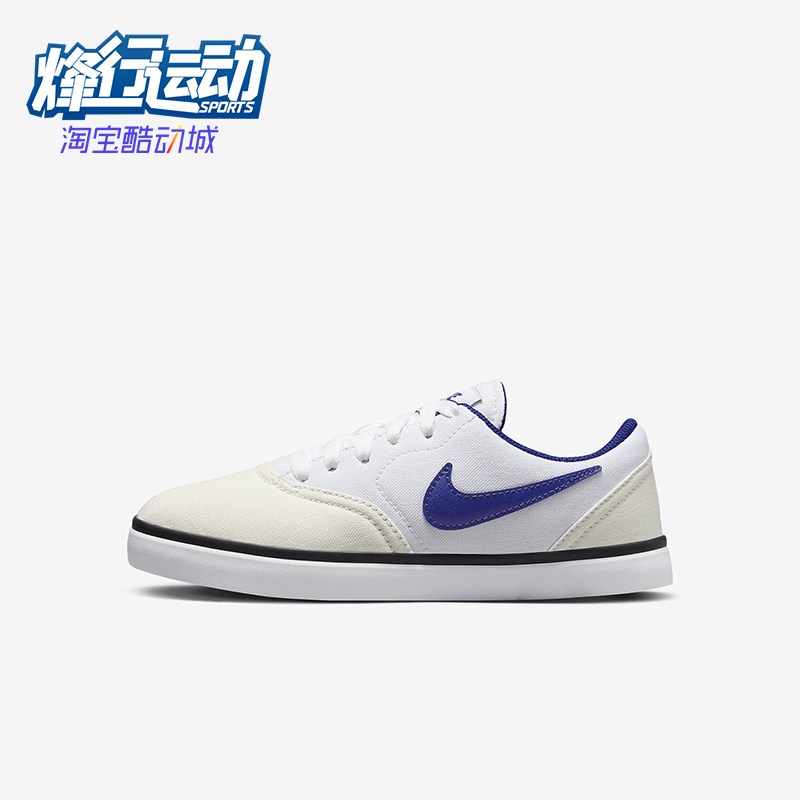 Nike/耐克正品SB Check GS女子大童运动低帮休闲板鞋905373-102
