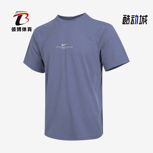 Nike/耐克正品HYVERSE DRI-FIT男士圆领训练透气短袖IH8662-499