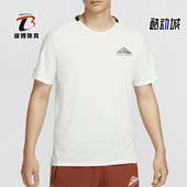 耐克正品 短袖 新款 Nike 夏季 男士 越野跑步T恤DV9306 121