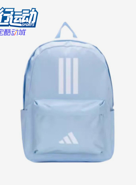 Adidas/阿迪达斯正品CLSC BARS 3S女士经典时尚休闲双肩包IS7045