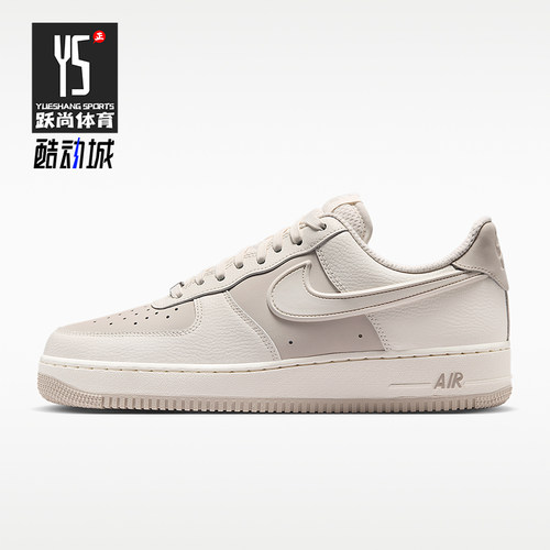 Nike/耐克正品Air Force 1 07男士轻便低帮系带板鞋IR1475-133