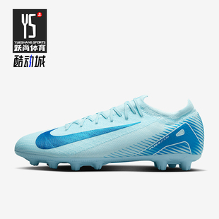 Pro男士 耐磨缓震经典 Nike FQ8686 Vapor 足球鞋 400 耐克正品