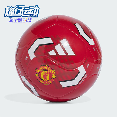 Adidas/阿迪达斯正品MUFC CLB HOME男女曼联训练用经典足球KE5118