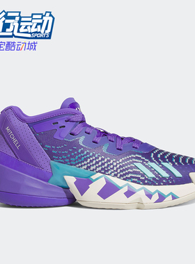 Adidas/阿迪达斯正品D.O.N. Issue 4男女实战篮球鞋HR0710