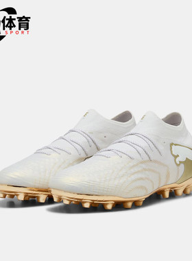 Puma/彪马正品2026春季款男士低帮系带经典耐磨足球鞋108897-04