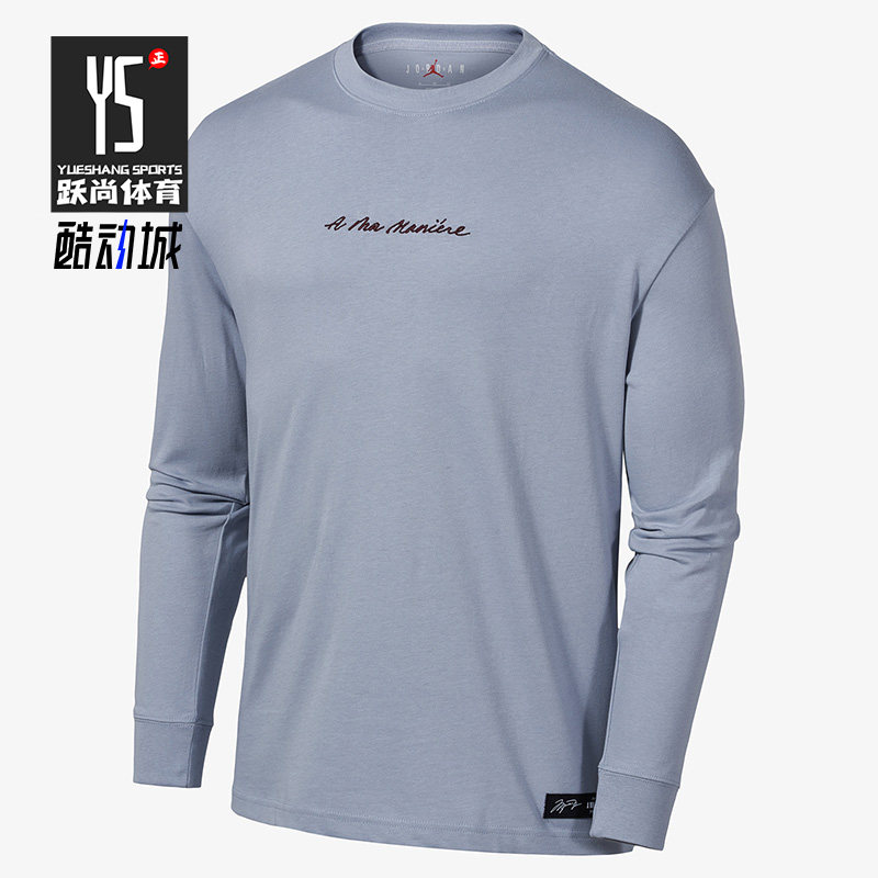 Nike/耐克正品AirJordan男子运动休闲舒适百搭长袖卫衣DJ9759-464