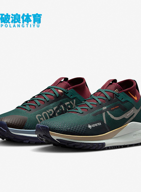 Nike/耐克正品PEGASUS TRAIL 4男士经典缓震运动跑步鞋DJ7926-302