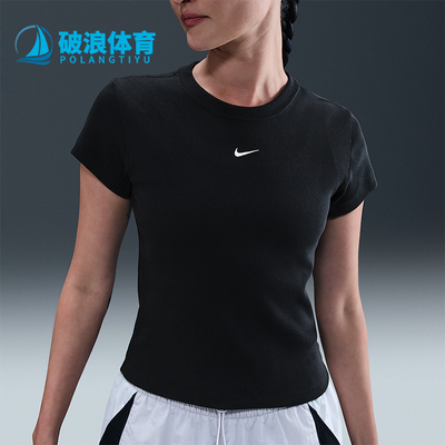 Nike/耐克正品2026年女士修身休闲日常柔软经典短袖T恤HV4995-010