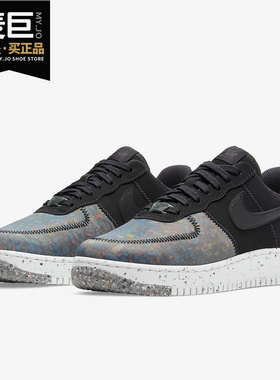 Nike/耐克正品AIR FORCE 1 CRATER 女子休闲鞋 CT1986-002