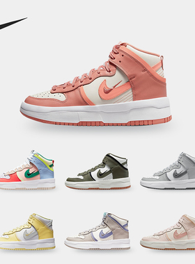 Nike/耐克正品DUNK HIGH UP女子复古高帮休闲板鞋DH3718-105