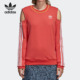 运动圆领卫衣DH2995 三叶草女子露肩时尚 Adidas 阿迪达斯正品