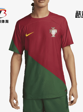 Nike/耐克正品葡萄牙主场男士透气球员版足球服DN0627-628