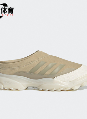 Adidas/阿迪达斯正品032C GSG MULE联名男女经典时尚运动鞋FZ3292
