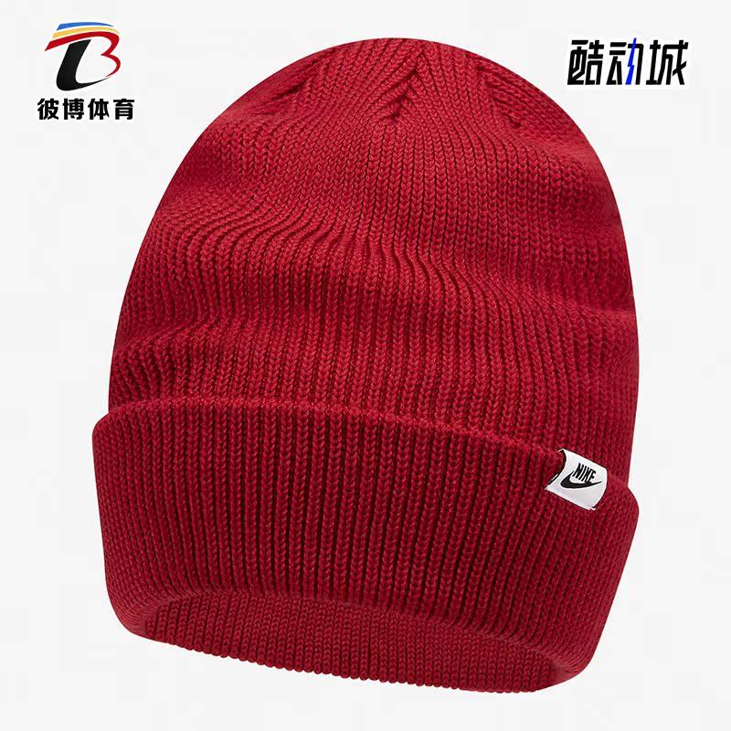 Nike/耐克正品春季新款男女运动时尚休闲帽针织帽DJ6223-690
