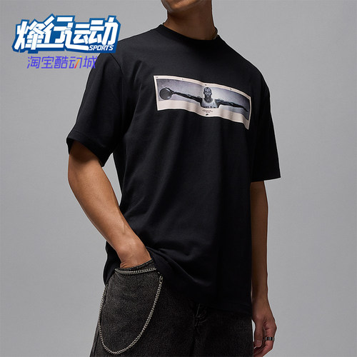 Nike/耐克正品Jordan男士休闲宽松时尚柔软短袖T恤IF5617-010