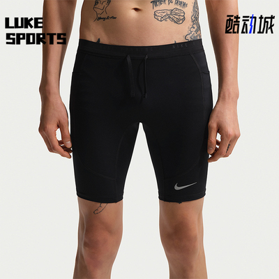 Nike/耐克正品Dri-FIT男士柔软五分跑步紧身运动短裤IF2041-010