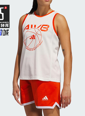Adidas/阿迪达斯正品新款女白橙色球类经典运动篮球背心JP2560