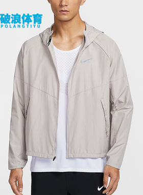 Nike/耐克正品Repel Miler男士训练梭织连帽跑步外套DD4747-211