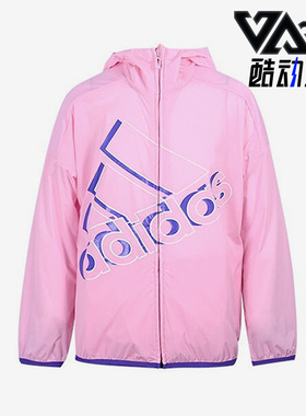 Adidas/阿迪达斯正品夏新款透气休闲小童连帽运动外套HT4911