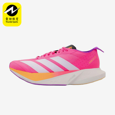 Adidas/阿迪达斯正品新款女粉白色竞速路跑经典马拉松跑鞋JR6958