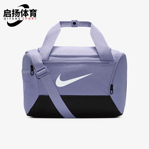 Nike/耐克正品2025新款男女同款时尚经典运动行李包DM3977-533
