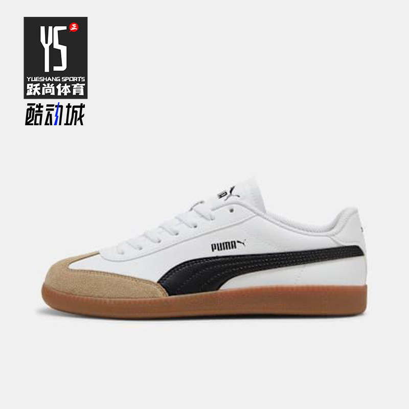 Puma/彪马正品9-T 男女系带低帮轻便休闲耐磨运动板鞋398174-04,运动鞋new,板鞋,淘宝优惠券,粉丝福利购,淘宝优惠卷