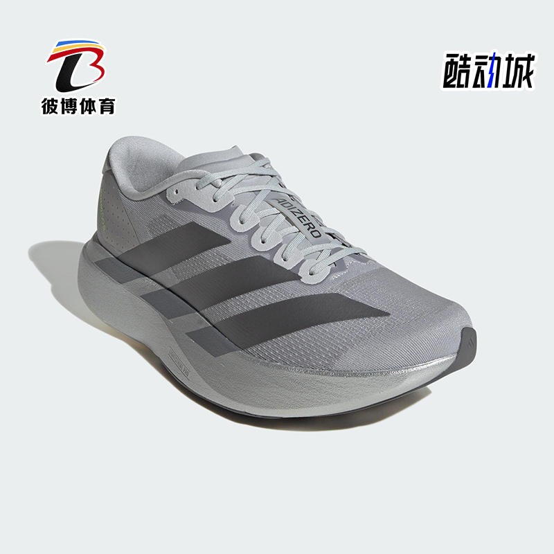 Adidas/阿迪达斯正品ADIZERO EVO SL男士经典马拉松跑步鞋JR3419