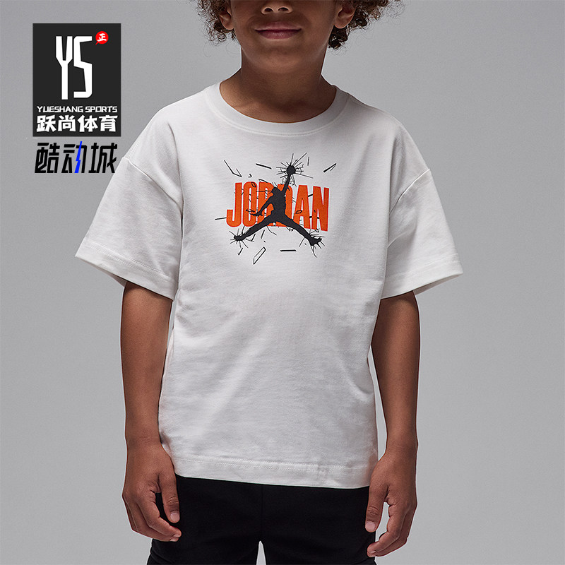 Nike/耐克正品JORDAN小童柔软经典运动圆领透气短袖IO3252-133