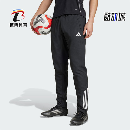Adidas/阿迪达斯正品TIRO25C PRE PNT男士经典舒爽足球长裤KB4393