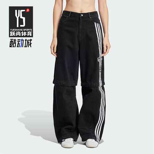 Adidas/阿迪达斯正品三叶草女士经典可拆卸牛仔阔腿运动裤JD0082