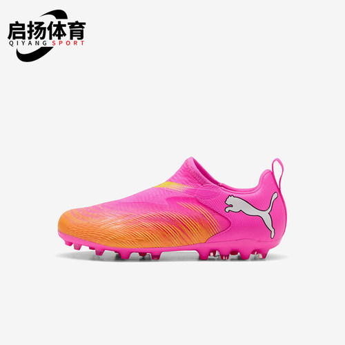 Puma/彪马正品2026年儿童时尚低帮缓震耐磨足球鞋108925-05