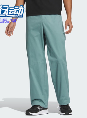 Adidas/阿迪达斯正品新款男士梭织宽松直筒长裤JN9480