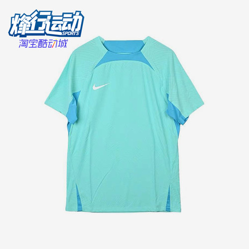Nike/耐克正品DRI-FIT ADV男士训练透气足球短袖T恤DR0668-354
