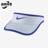 611816 Nike 男女大童运动休闲遮阳无顶帽子 新款 085 耐克正品